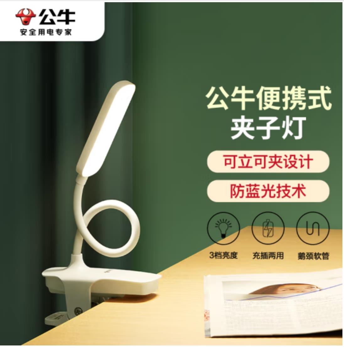 小臺燈.png