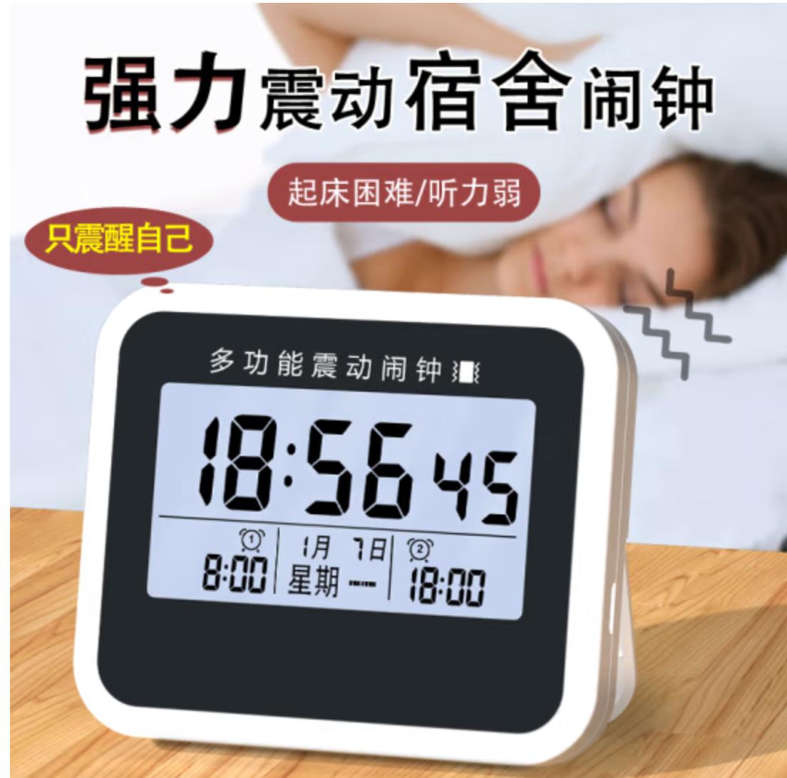 鬧鐘.png