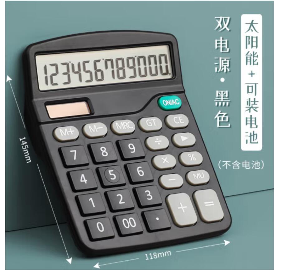 計(jì)算器.jpg