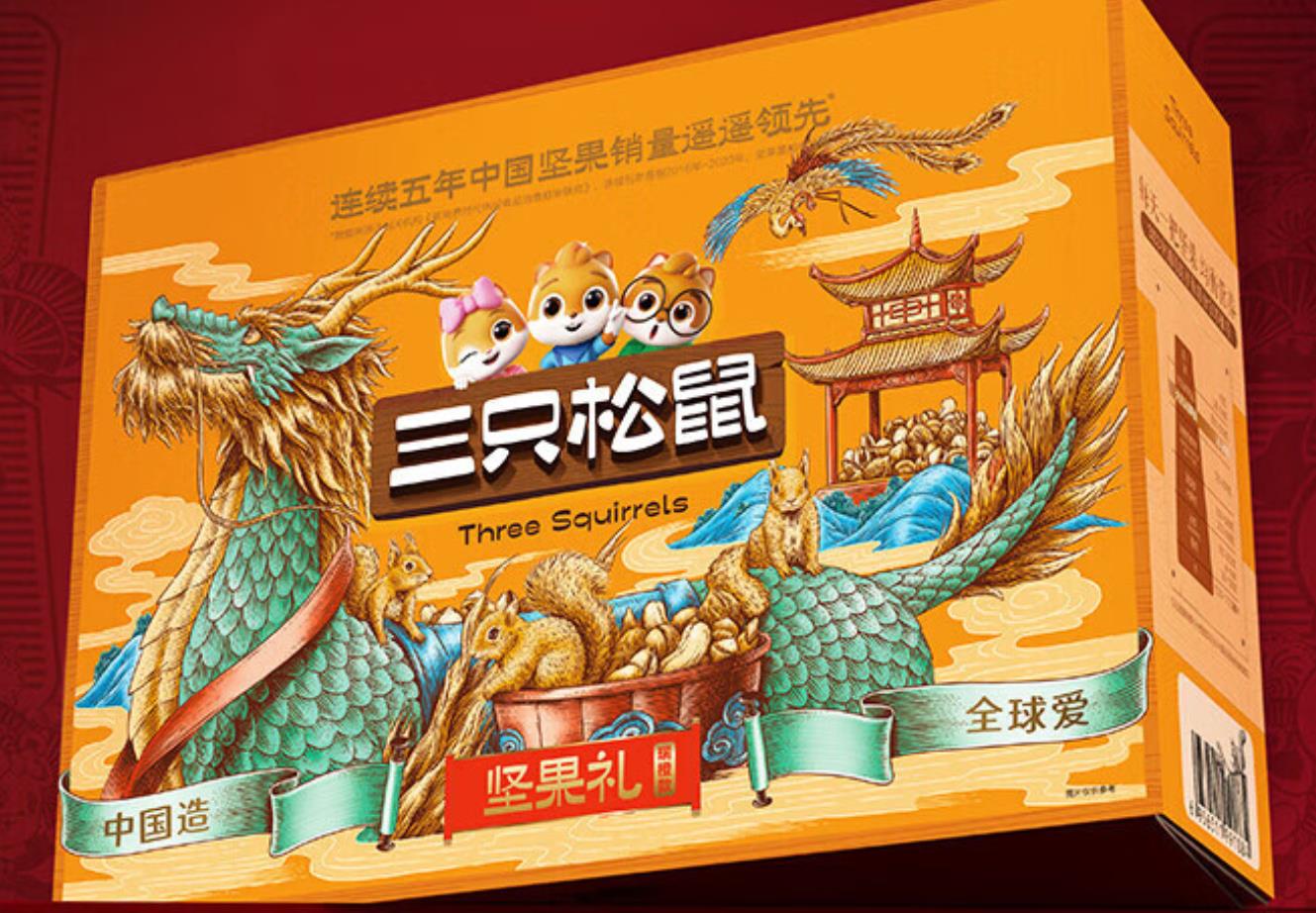 堅(jiān)果禮品.png